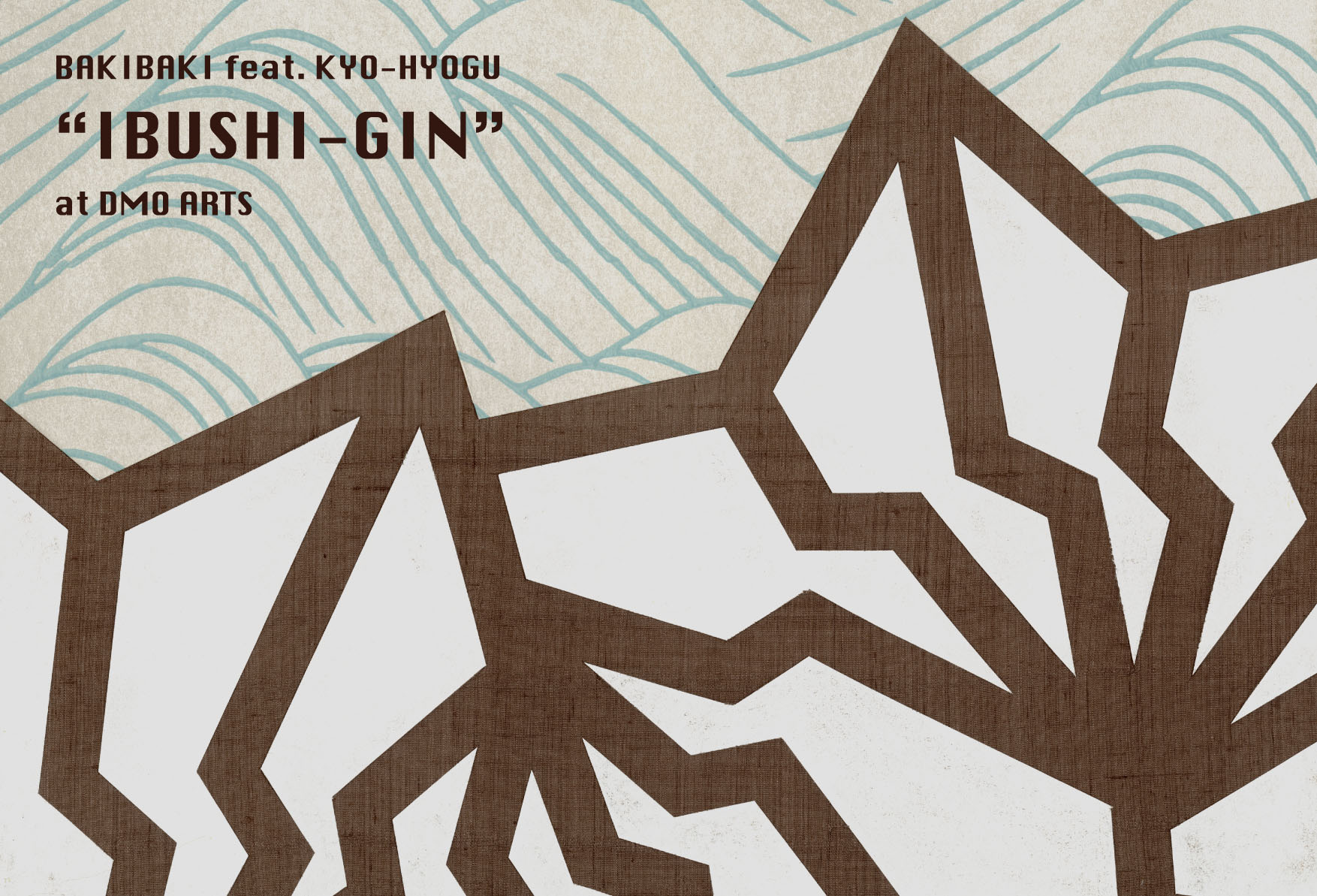 IBUSHIGIN ｜ BAKIBAKI